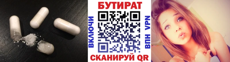 Бутират GHB  наркота  Губаха 