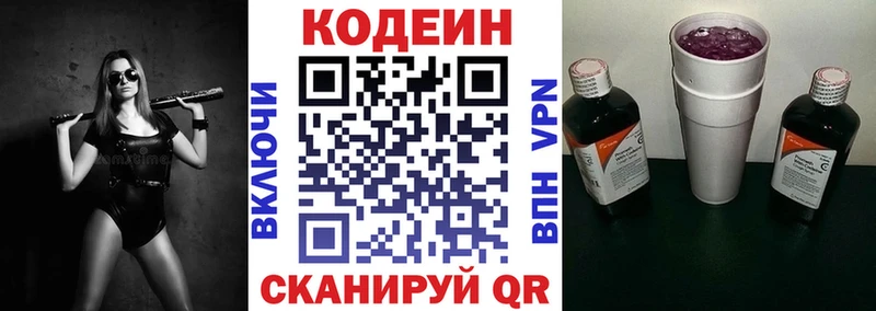 кракен вход  Губаха  Кодеин напиток Lean (лин) 