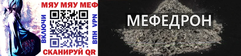 МЕФ мяу мяу  Губаха 