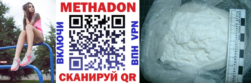 Метадон methadone  Губаха 